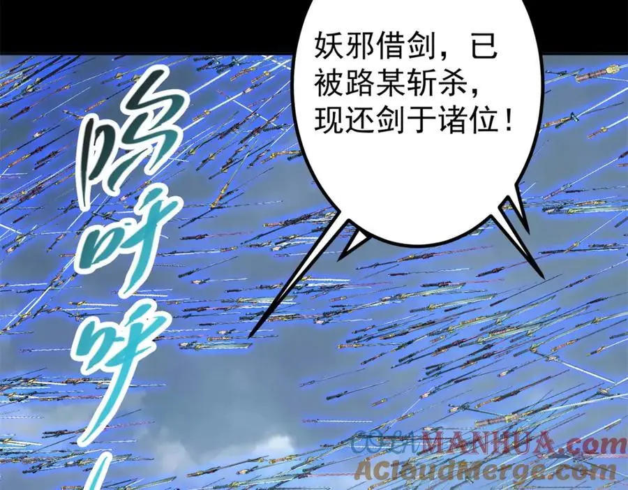 293 我已入大修行者之境88