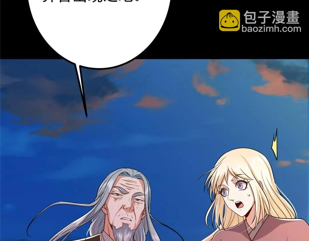 198 混沌之眼的秘密！49