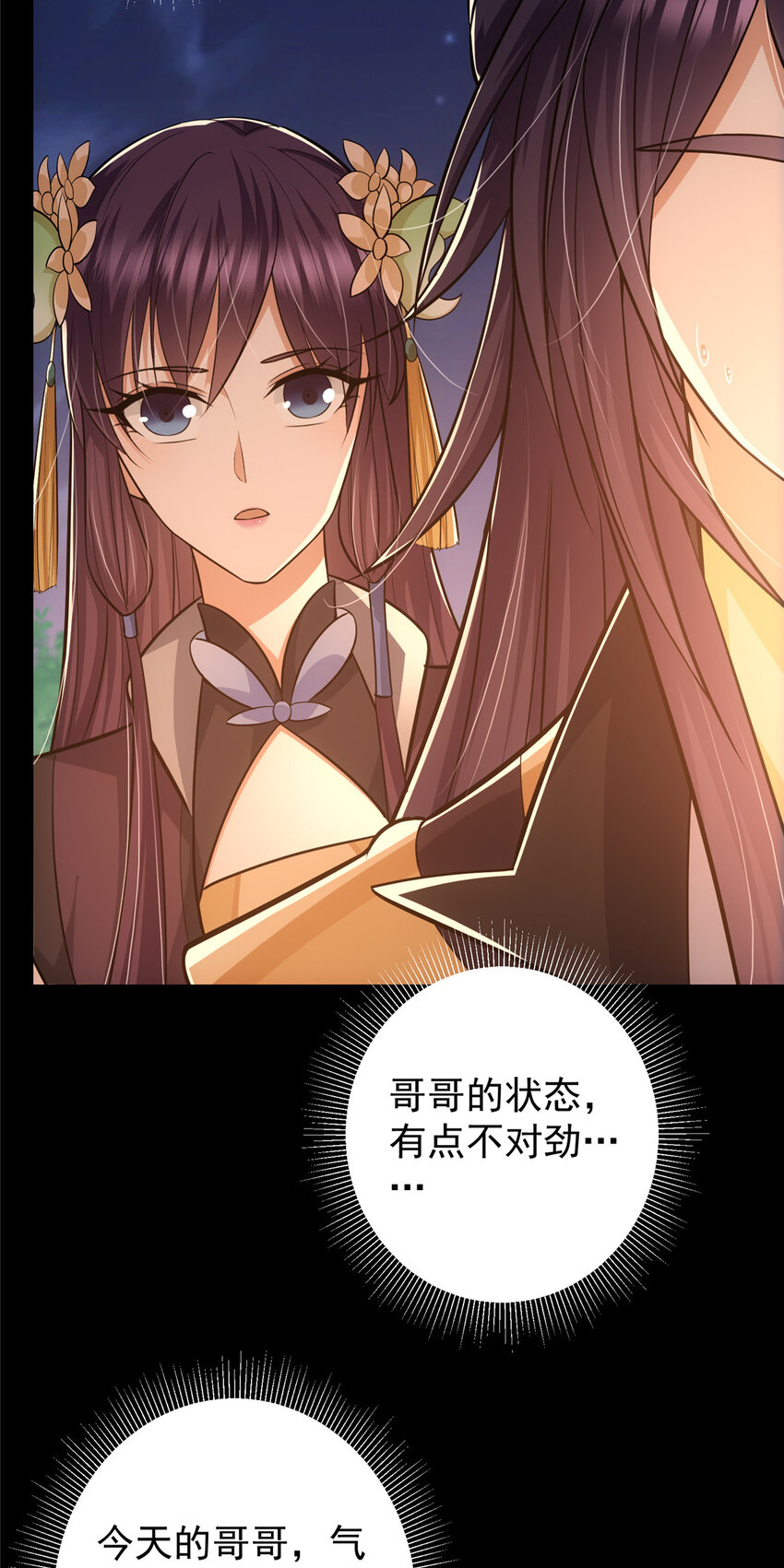 110 晚安礼物15