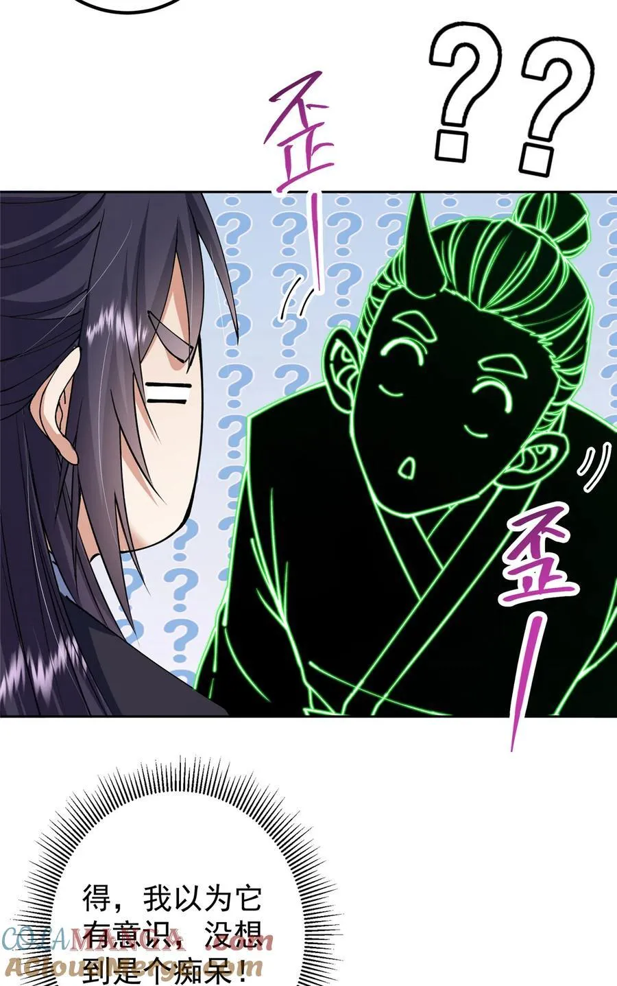 341 你到底是谁？15