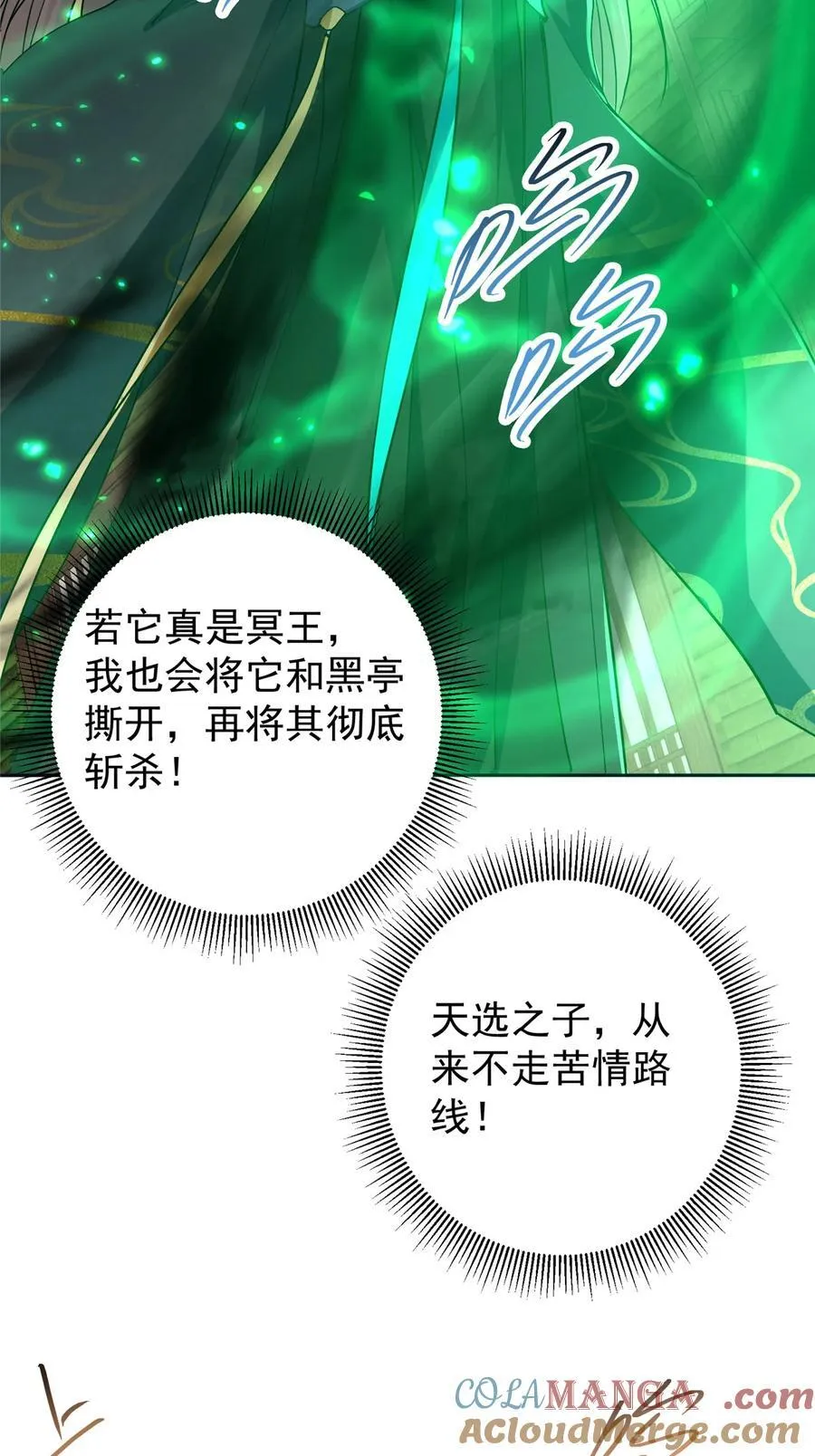 341 你到底是谁？9