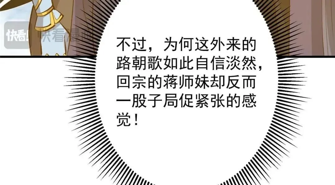 252 紧张的时刻要来了！108