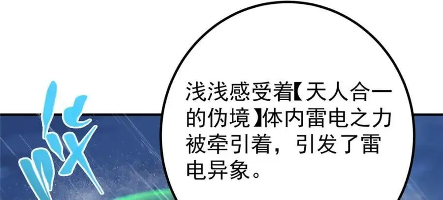 280 浅浅你好好感受53