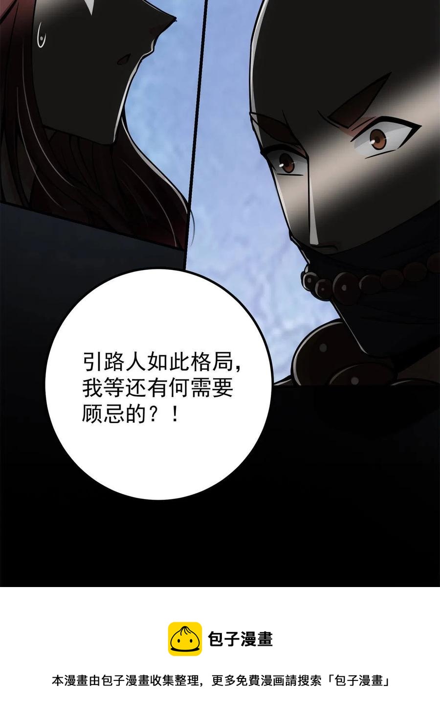 088 紫月会之秘16