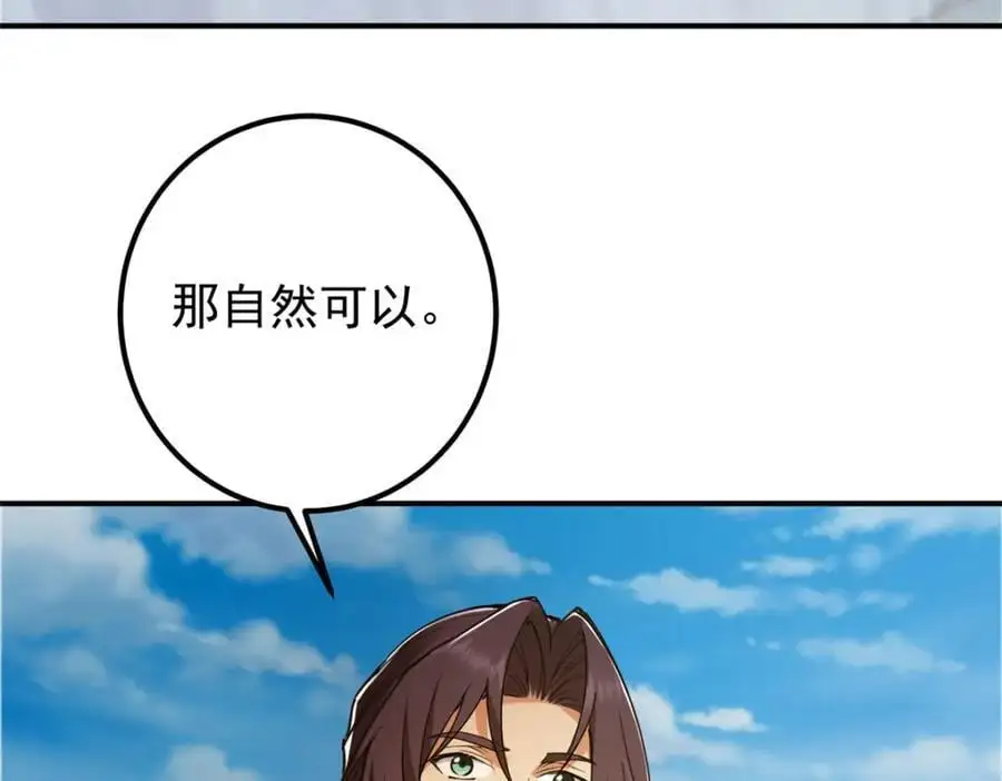299 与当代剑尊一起！69