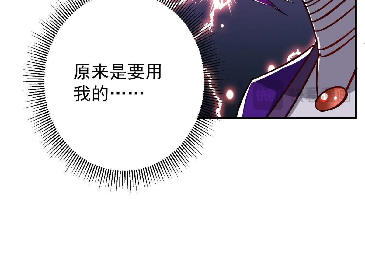 235 原来精血竟然是我！73