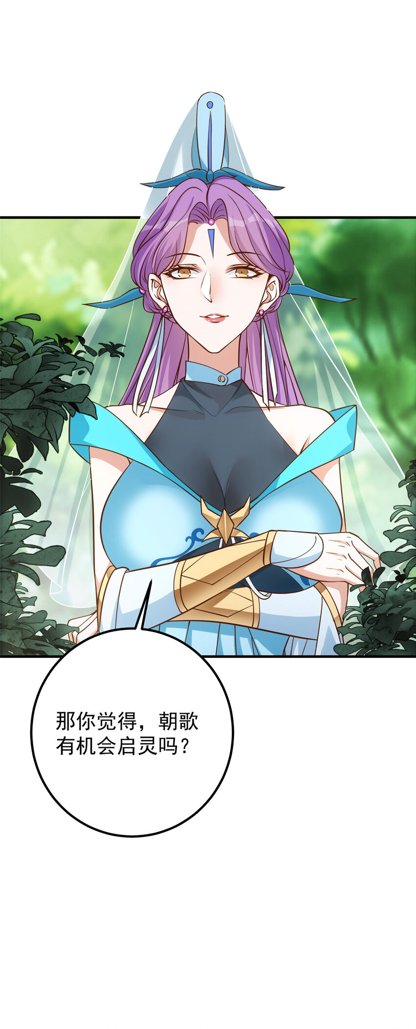 006 我的天地启灵！29