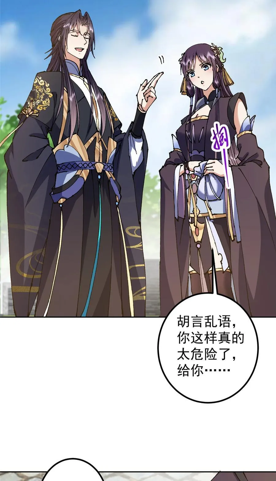 336 给你我最珍贵的26