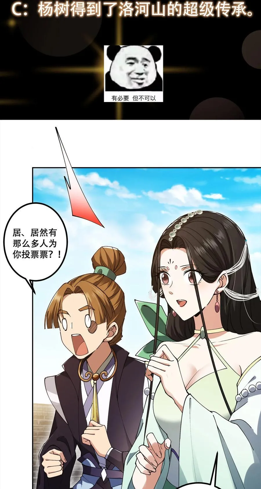 351 天玄巨变开始！58