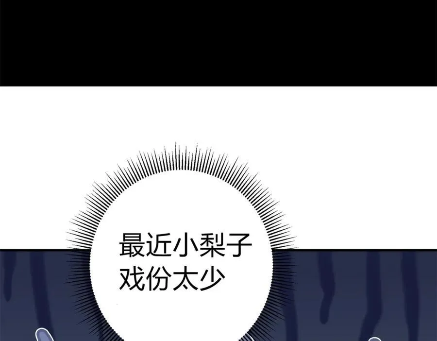 315 诸位可有想我？161