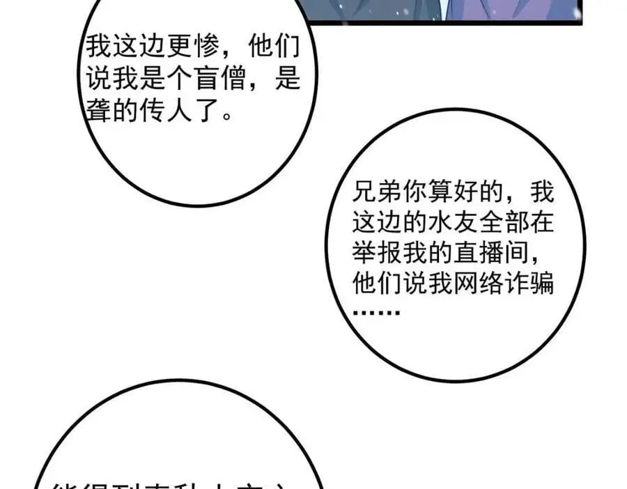 266 为我们的关系正名！102