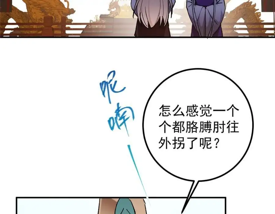 270 迟早得白蹭一波！61