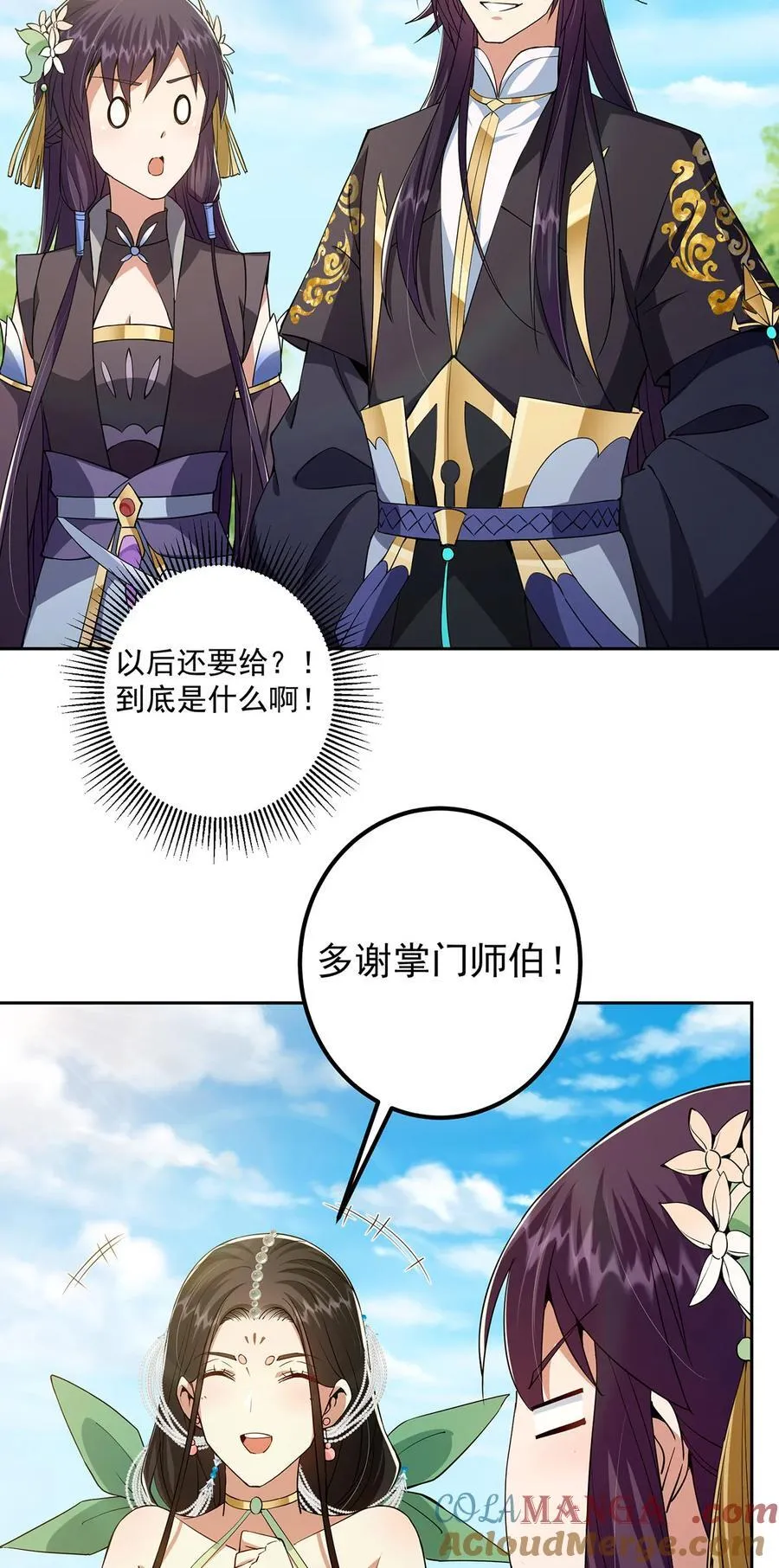 349 肆无忌惮的喷发33
