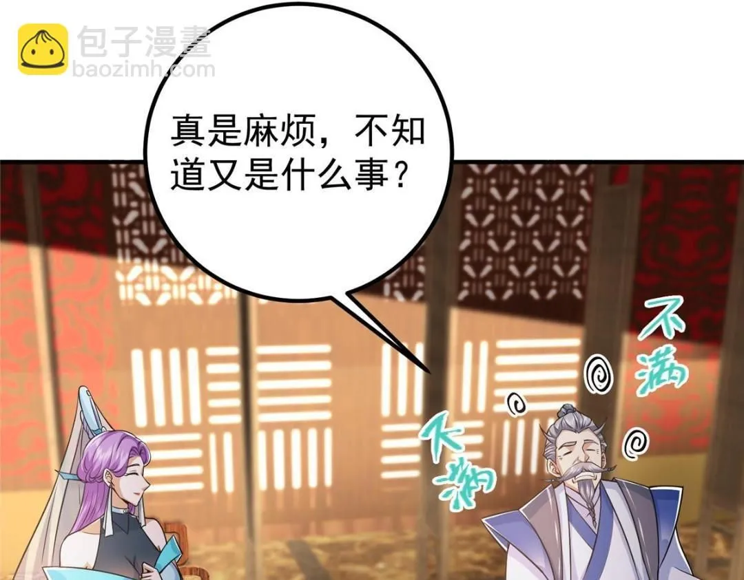 226 剑宗高层大议事！83