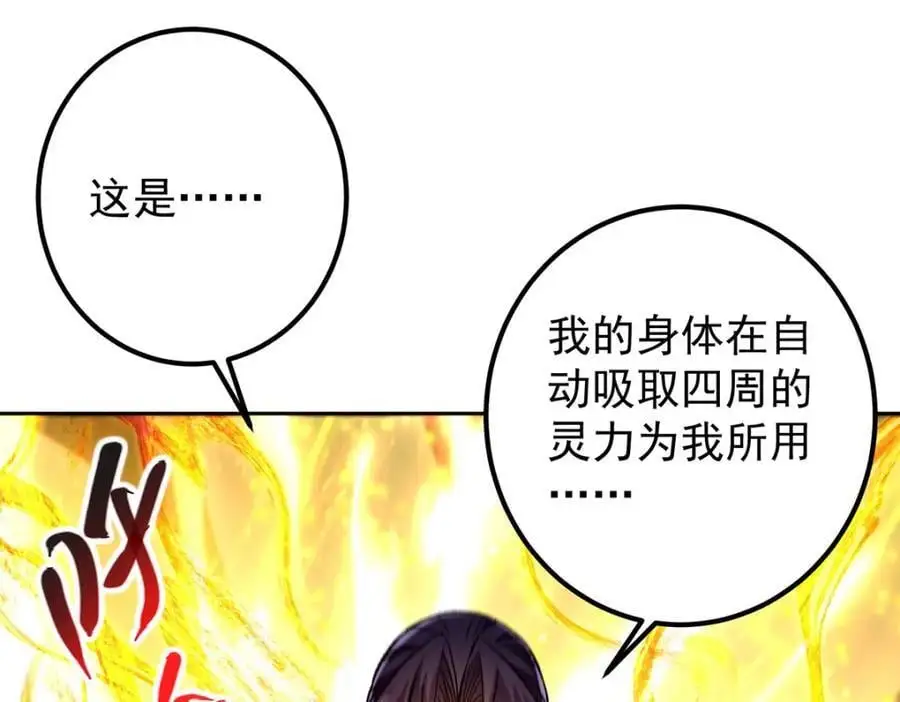 295 居然真有双剑域？81