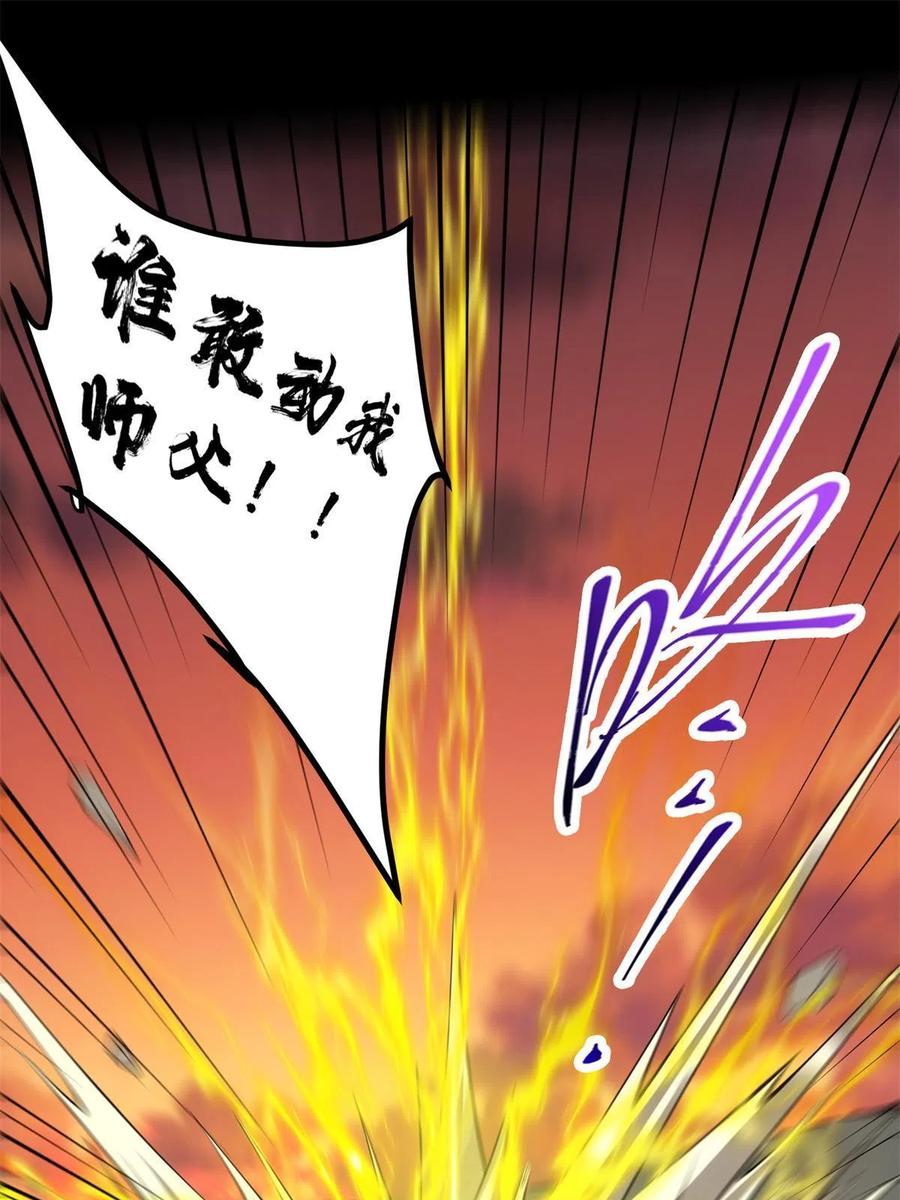084 谁敢动我师父！22