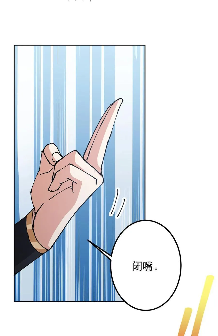 333 即使是师父也不可以！26