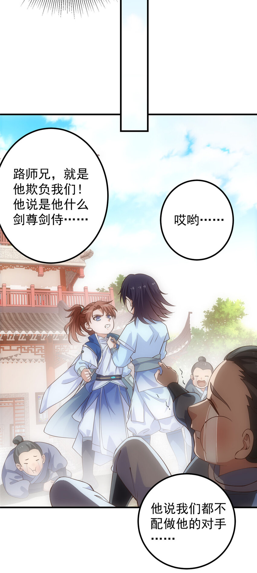 005 论开挂还得是我！23