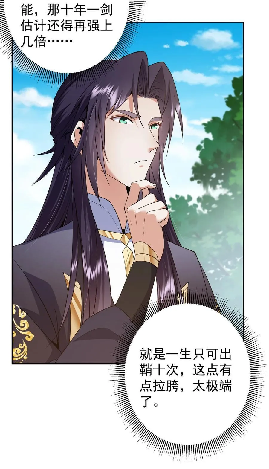 352 朝歌也拔不出来21