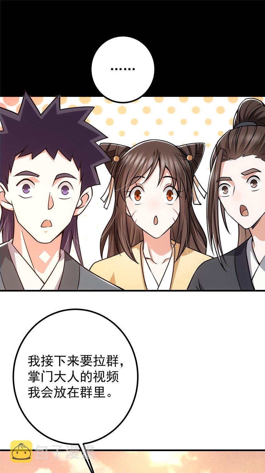121 全民疯狂18
