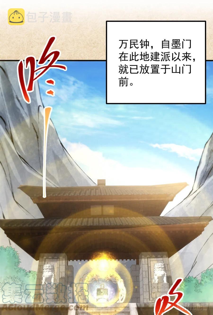 051 万民钟声响21