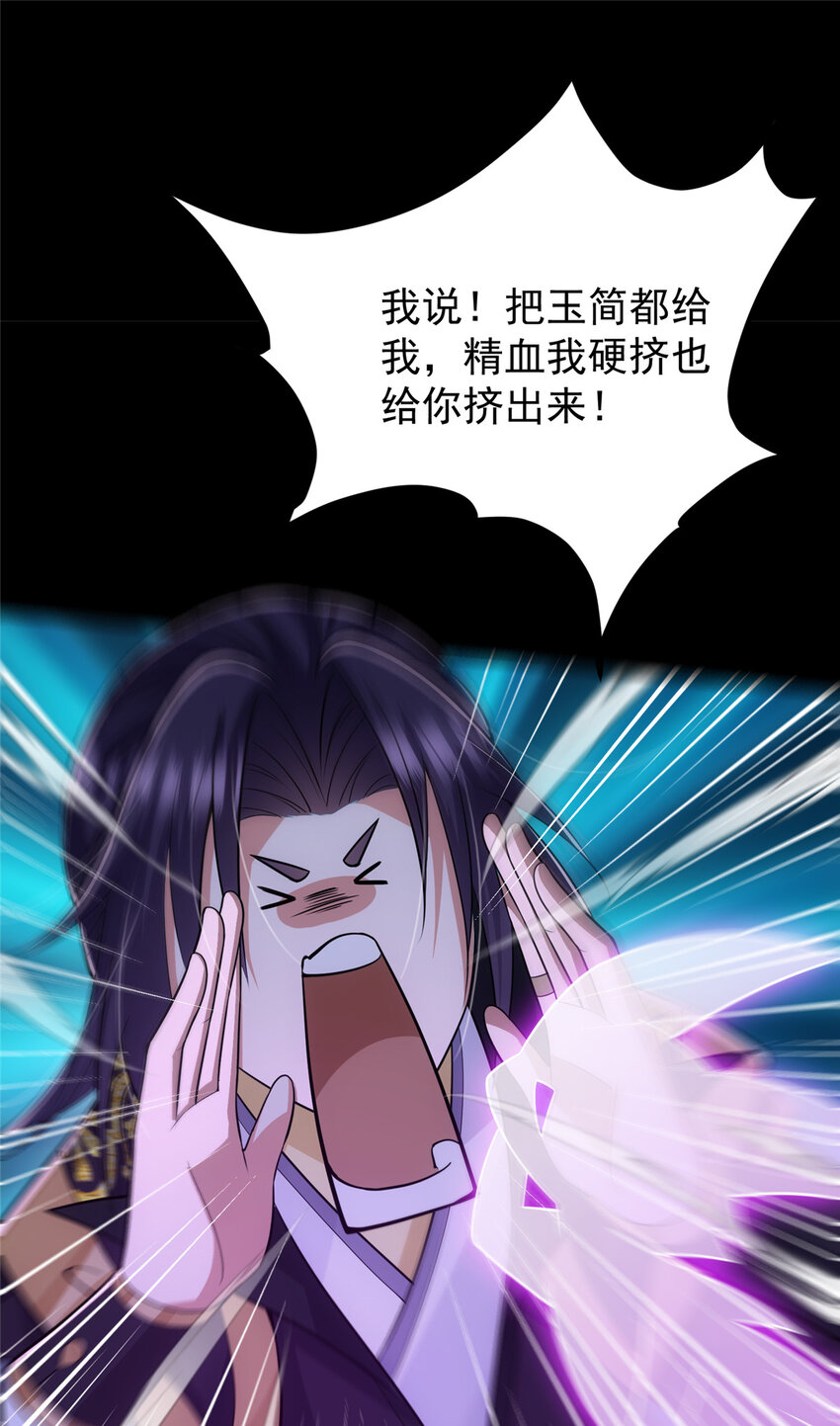 109 小供奉的宝物30