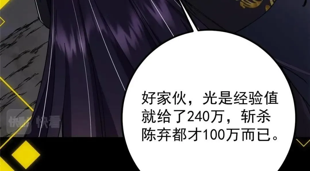 224 路师叔不是人！38
