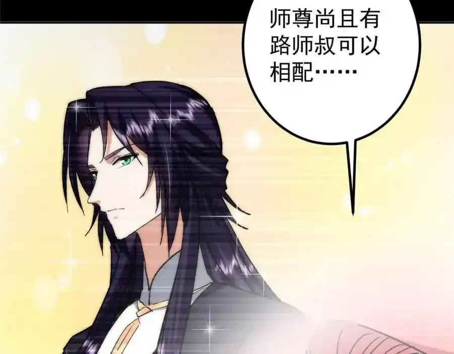 278 圣师居然承认了！81