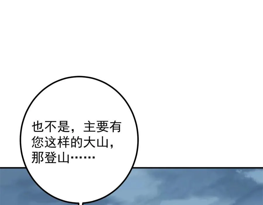 313 迟早在顶峰相见74
