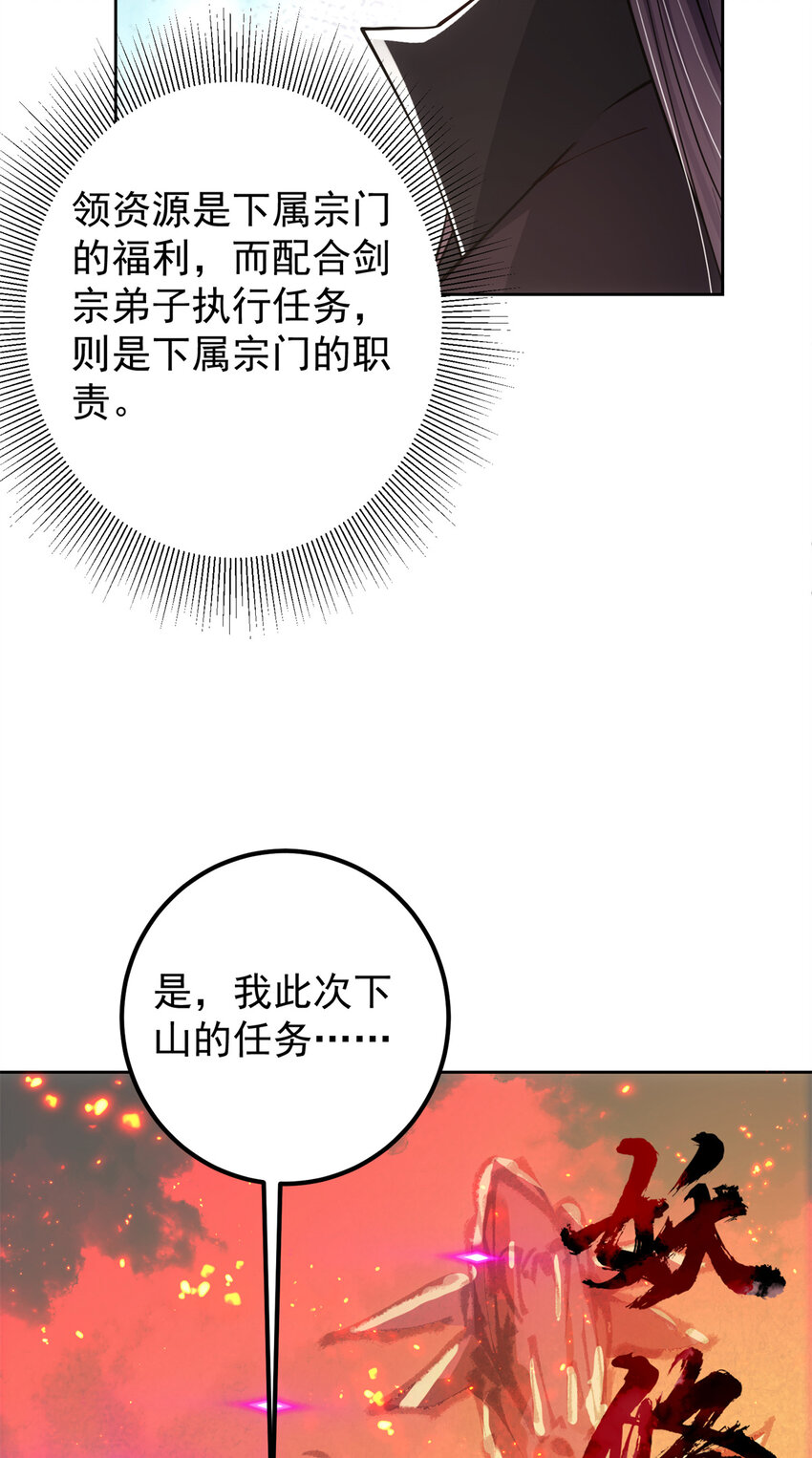 034 妖修过境40