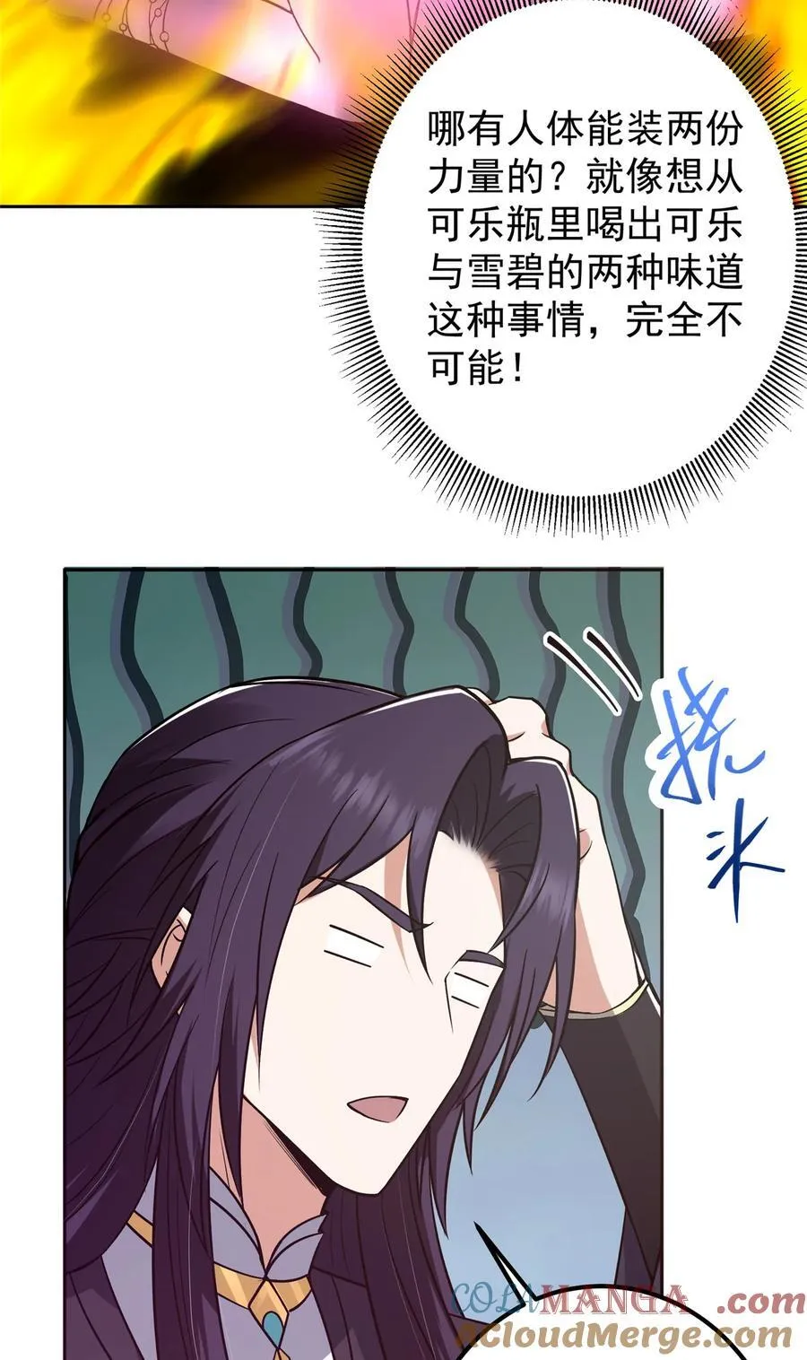 342 洛冰的隐藏能力36