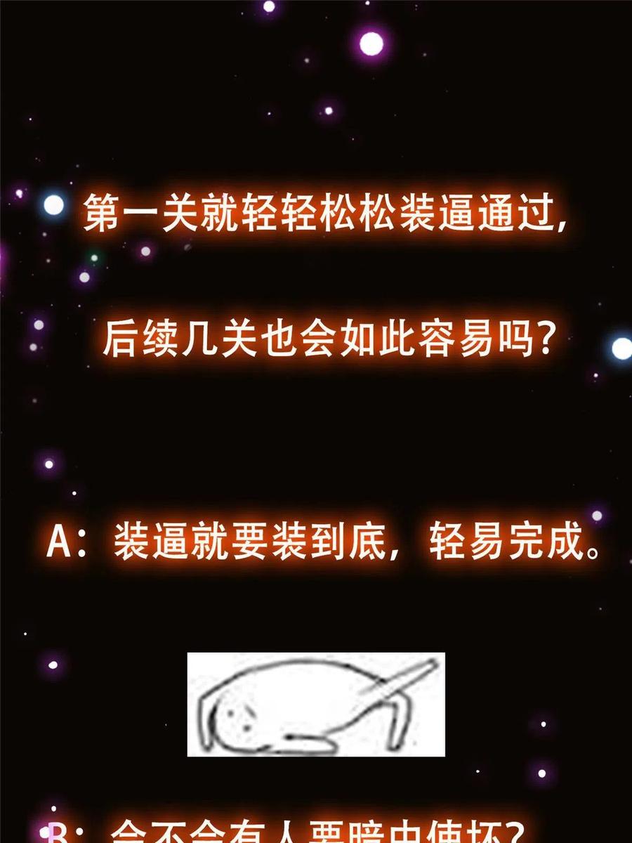 090 剑气试炼73