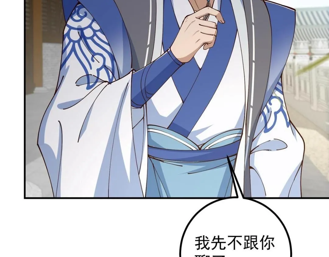 228 我这副宗主是死的吗？123
