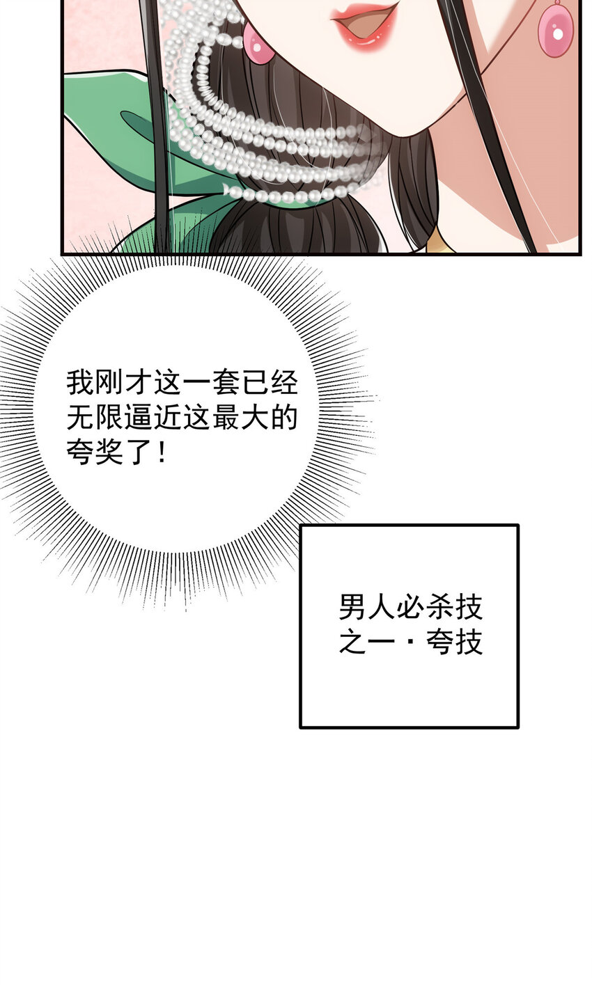 024 原来公子喜欢……15