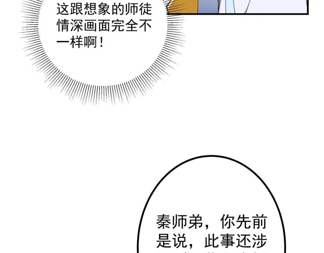 228 我这副宗主是死的吗？72