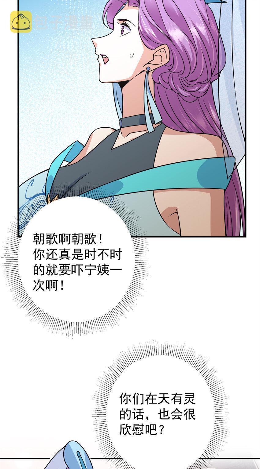 169 名震剑宗！47