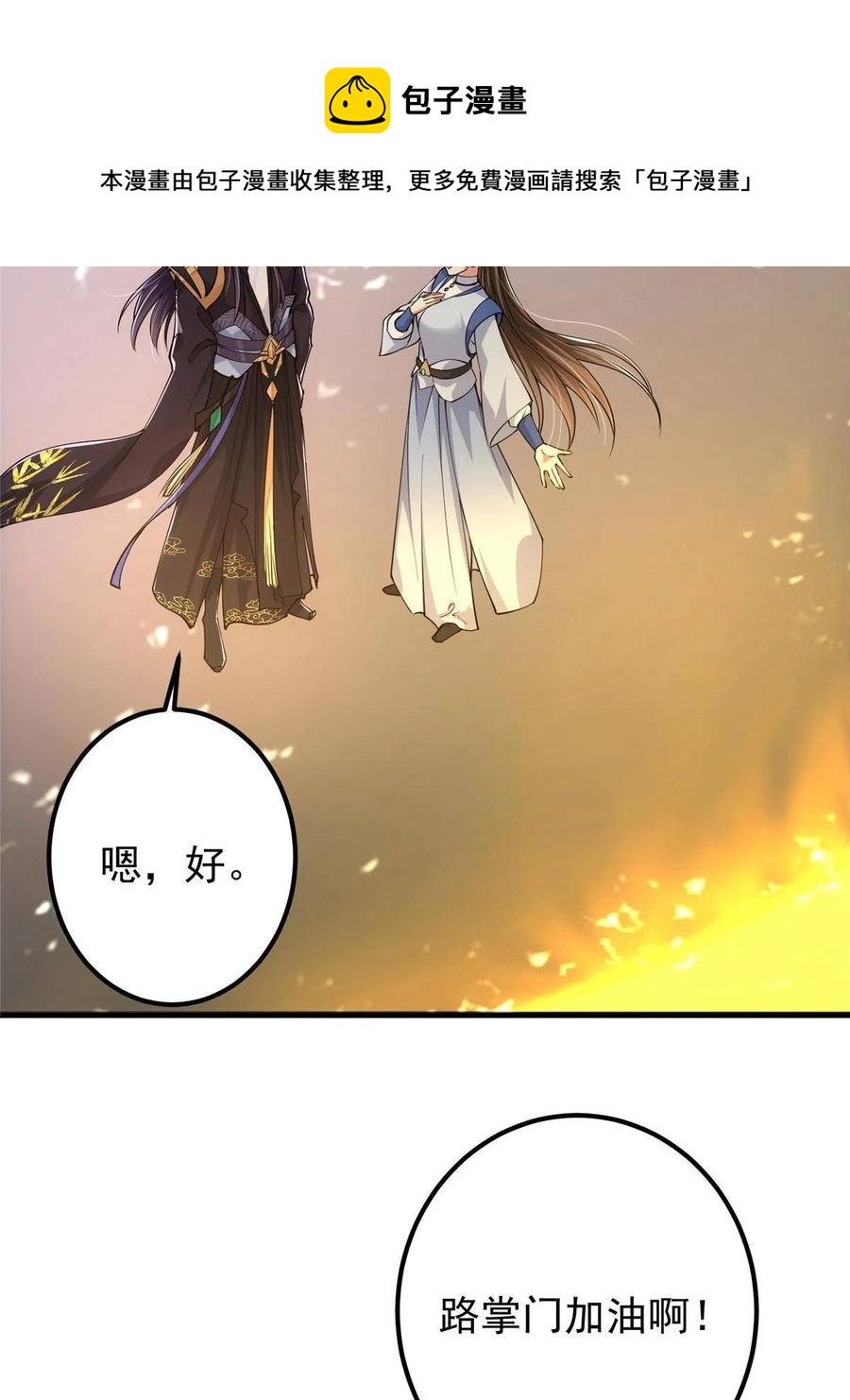 090 剑气试炼44