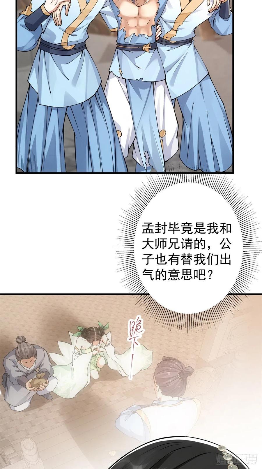 057 菜就是原罪21