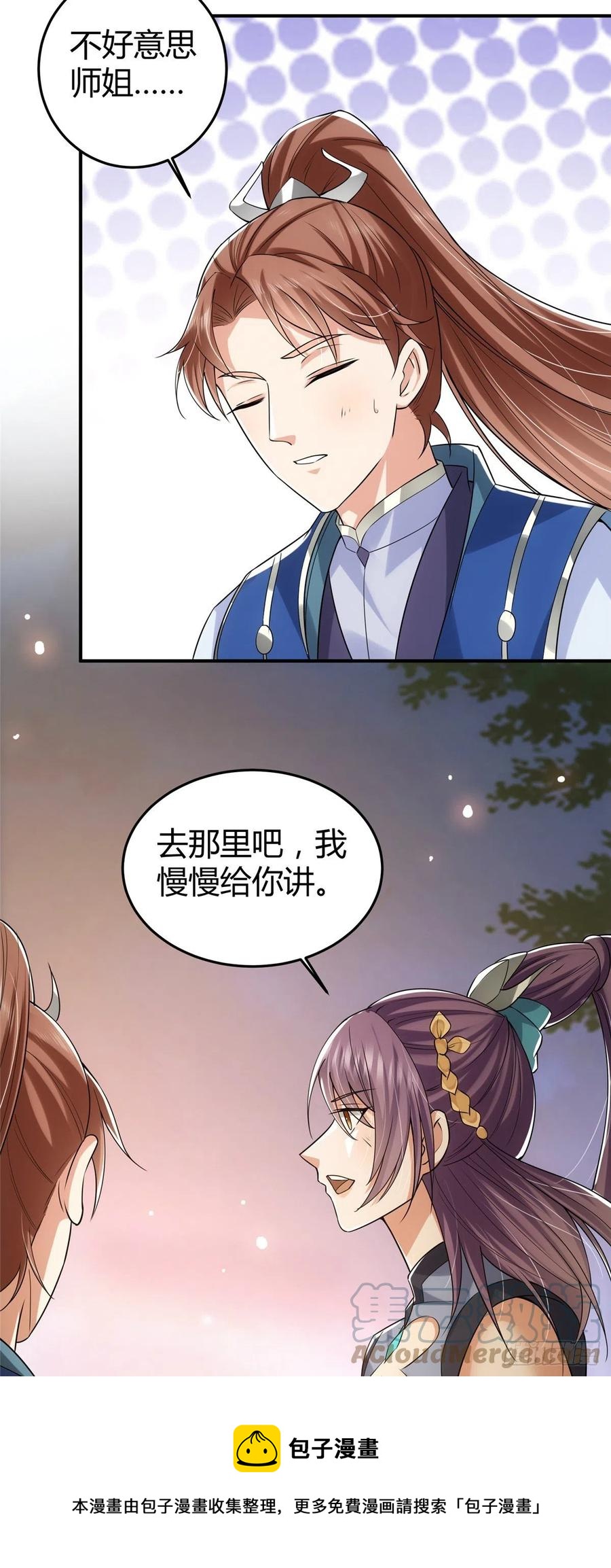071 大雪漫天的交谈20