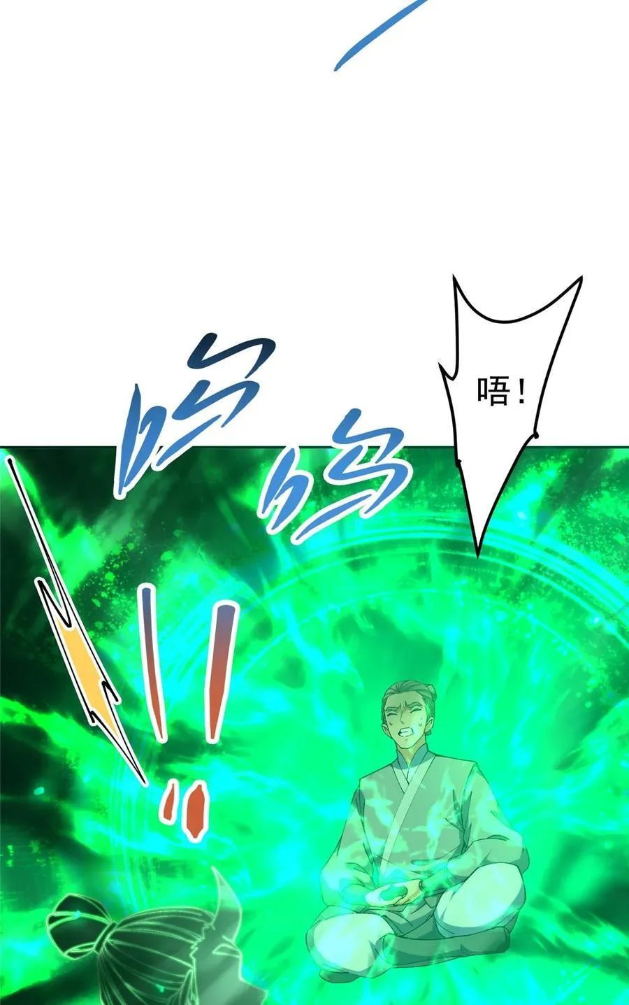341 你到底是谁？17