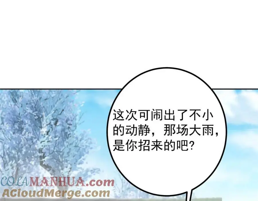 282 情敌还得再见面12