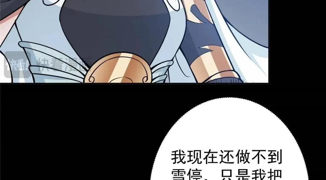 240 这一剑，雪停152