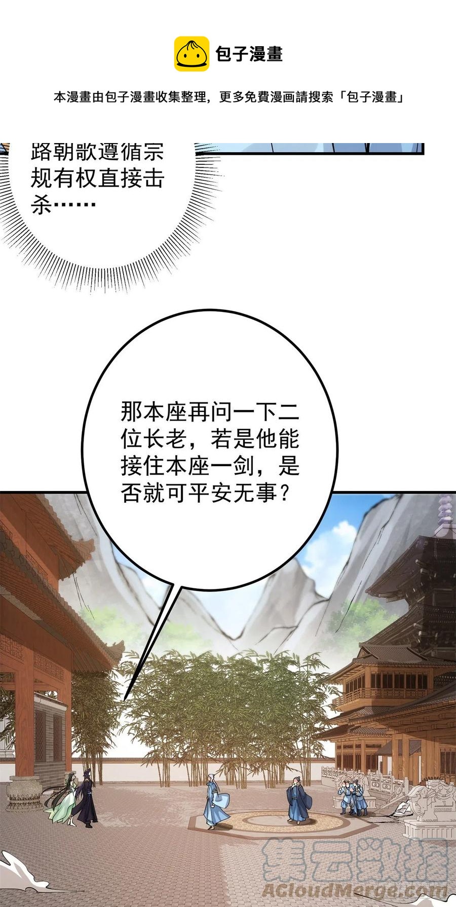 057 菜就是原罪32
