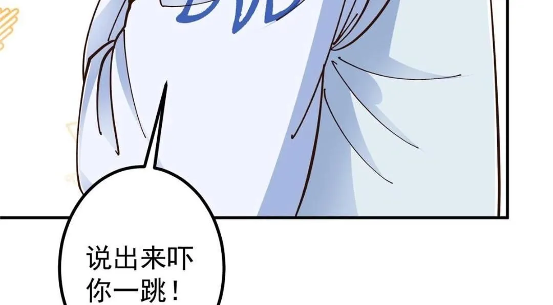 229 我徒弟比你徒弟强！27