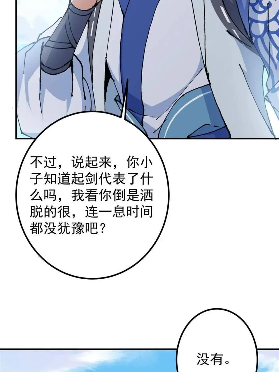 324 青州尽皆起剑！34