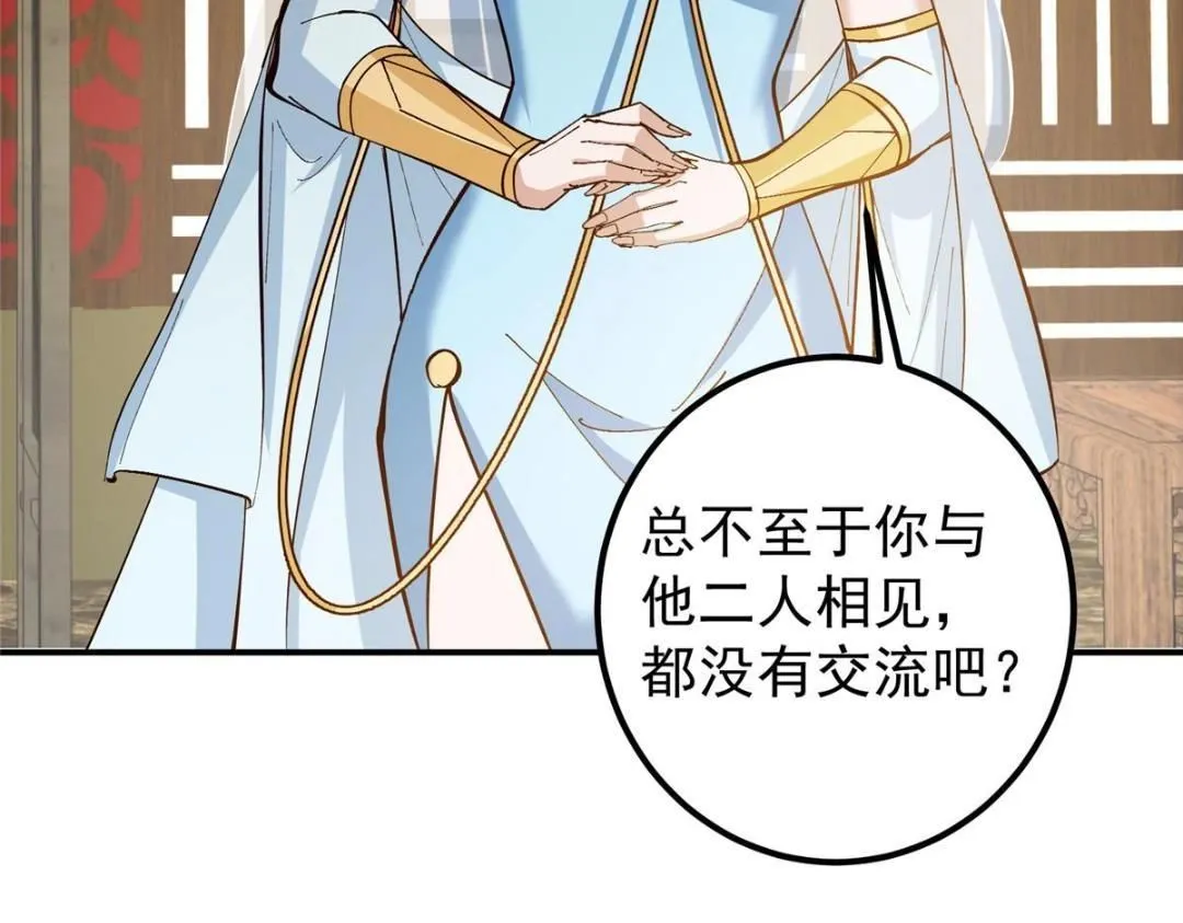 227 我已远胜剑尊师兄了！110