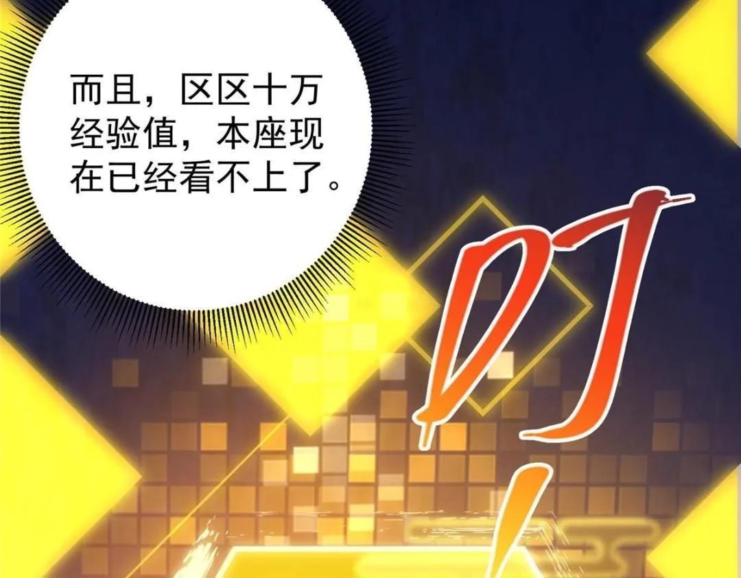 231 北州主线任务结算了！98