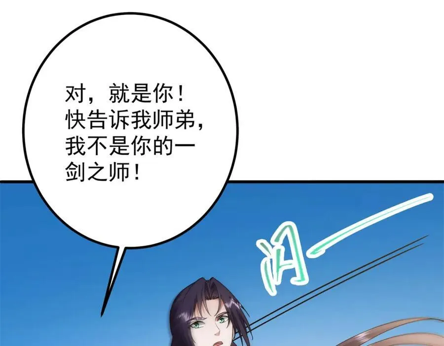 316 我的剑居然歪了？137