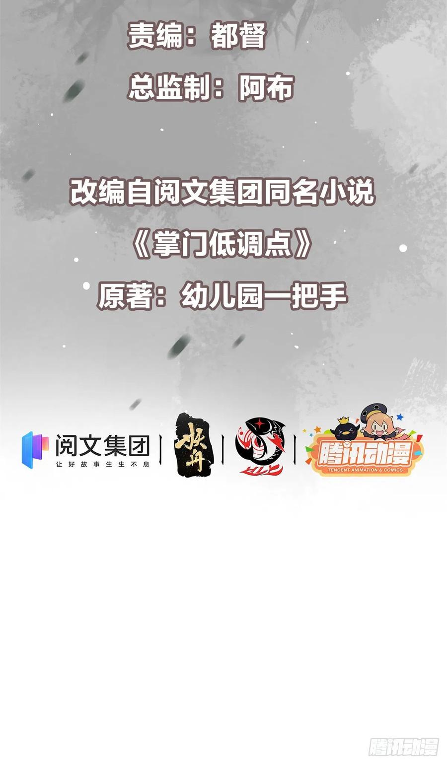 077 最像大圣的人2