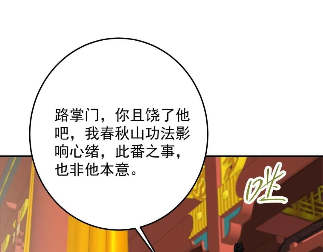 257 见见春秋山的家长56